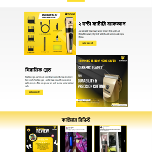 Trimmer Ecommerce Landing Page bdecho