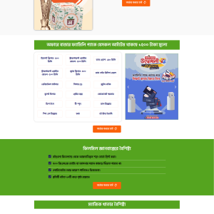 Family Pack Ecommerce Landing Page bdecho