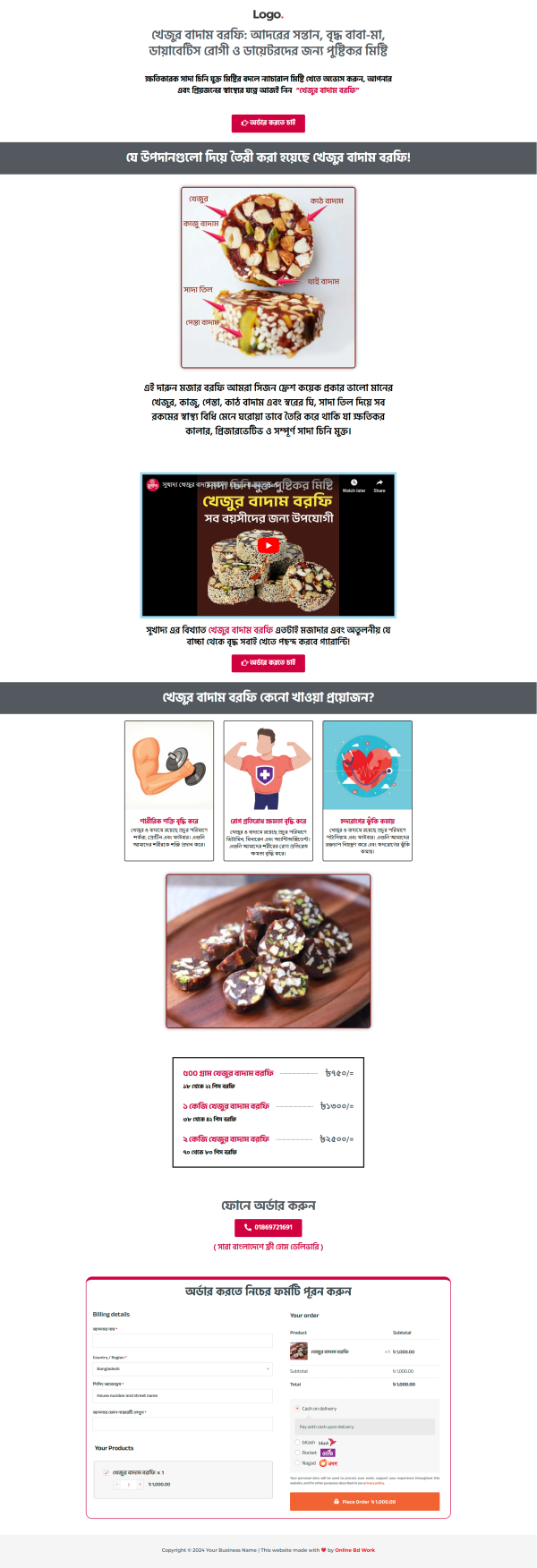 Khejur Badam Barfi Ecommerce Landing Page bdecho