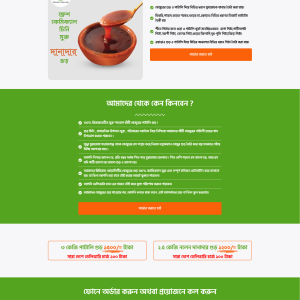 Khejurer Gur Ecommerce Landing Page bdecho