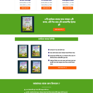 Kids Book Ecommerce Landing Page bdecho