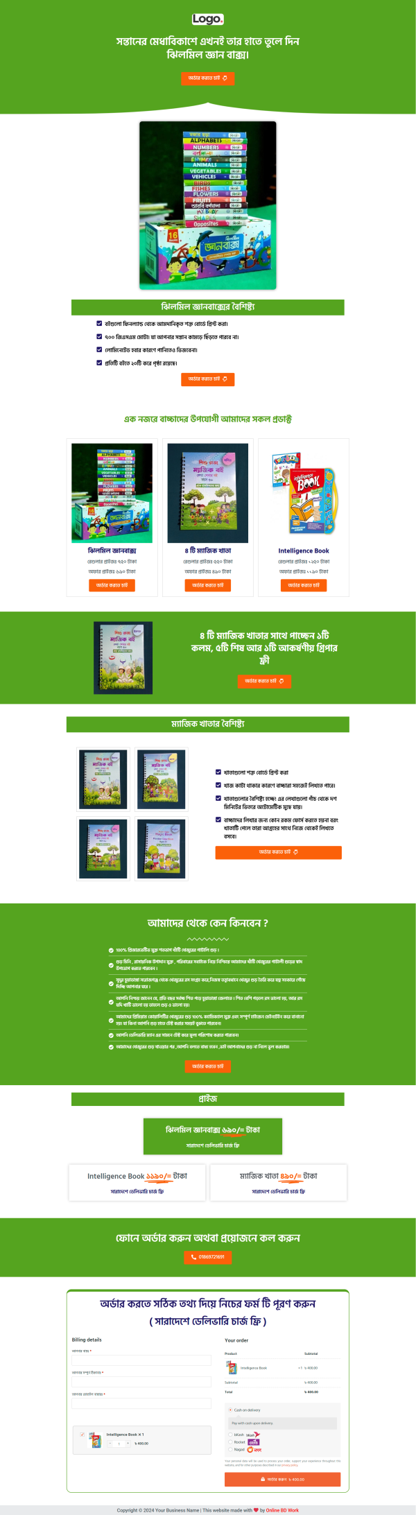 Kids Book Ecommerce Landing Page bdecho