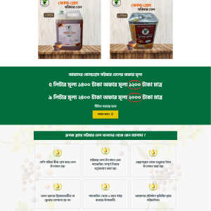 Oil Ecommerce Landing Page bdecho