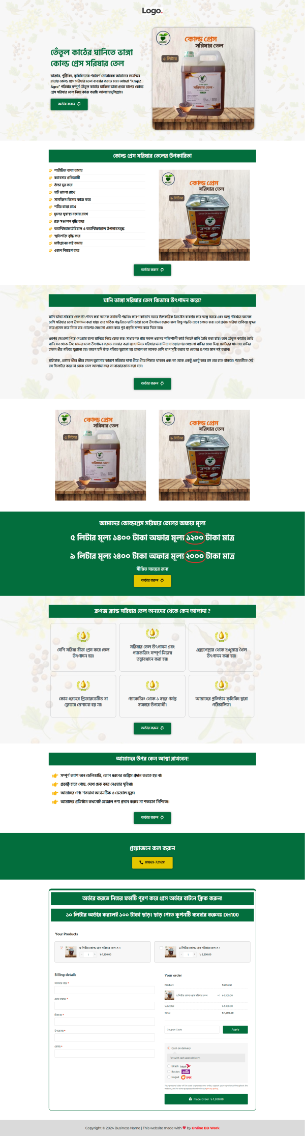 Oil Ecommerce Landing Page bdecho