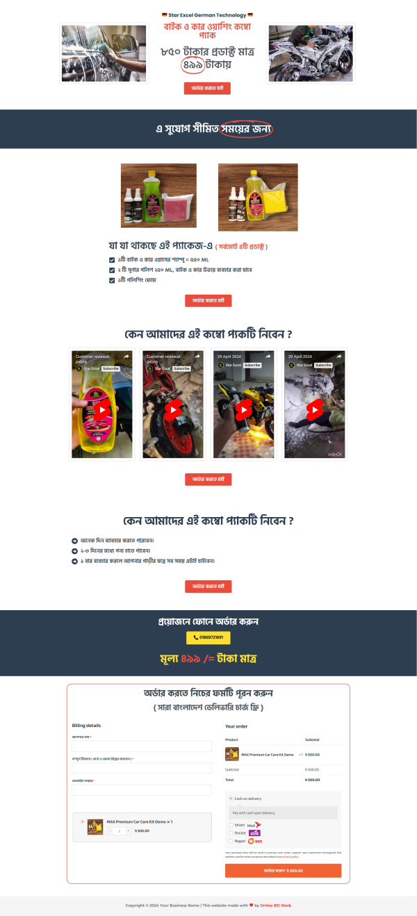 Washing Ecommerce Landing Page bdecho