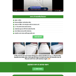 Comforter Ecommerce Landing Page bdecho