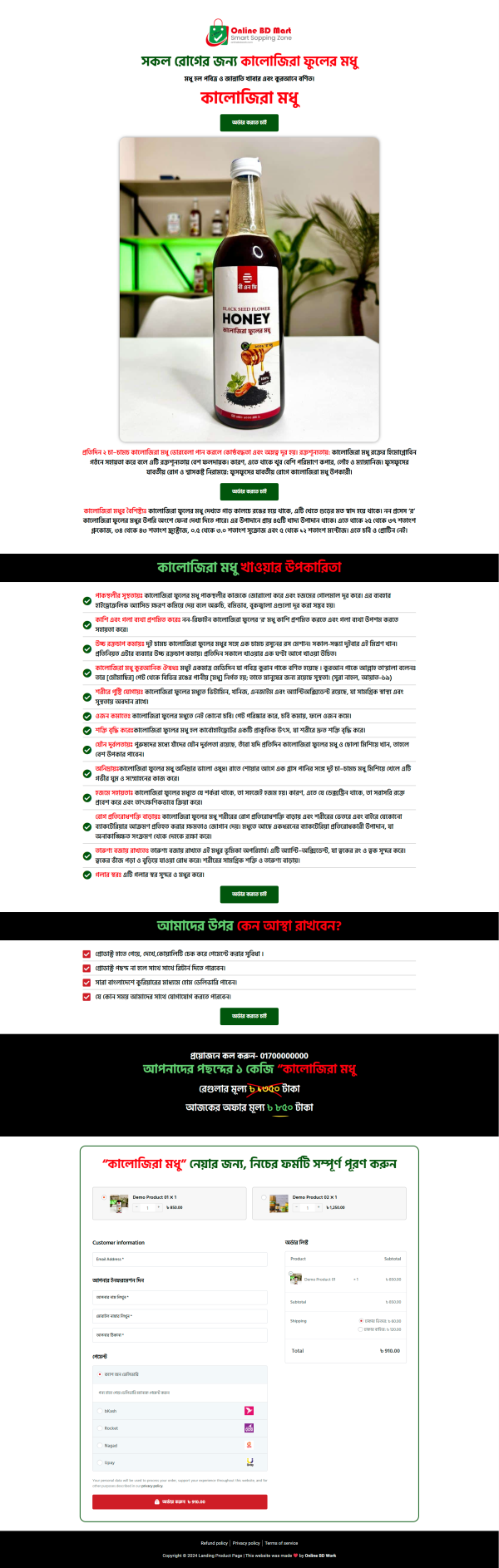 Black Cumin Honey Ecommerce Landing Page bdecho
