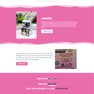 Breast Care Ecommerce Landing Page bdecho