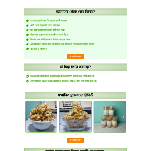Coconut Chips Ecommerce Landing Page bdecho