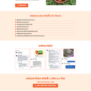 Cuttack Ecommerce Landing Page bdecho