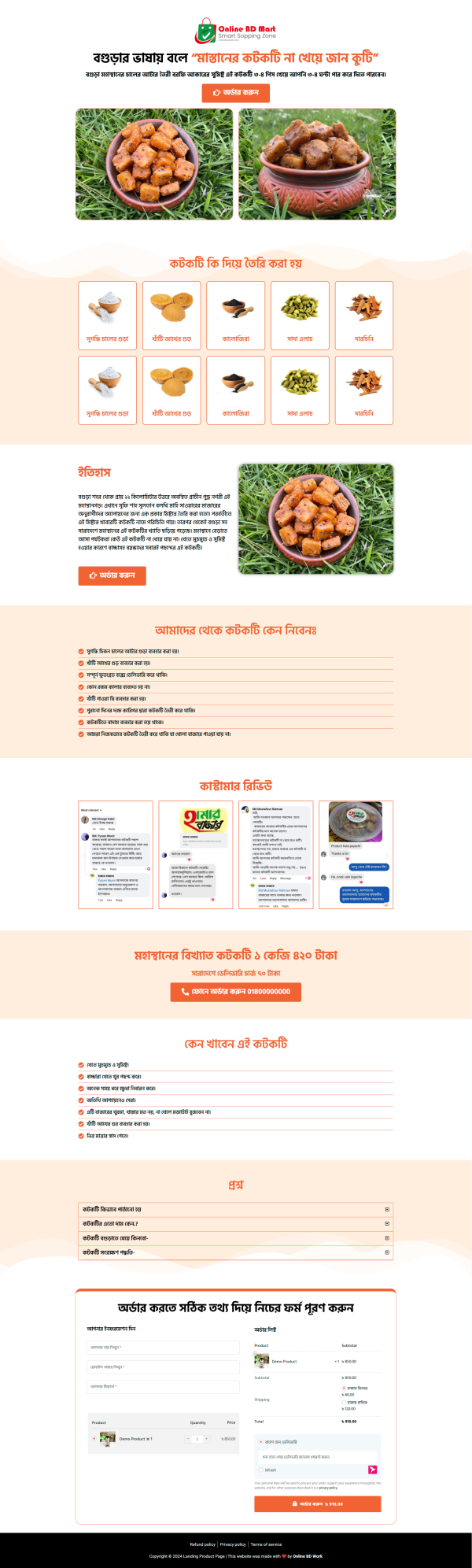 Cuttack Ecommerce Landing Page bdecho