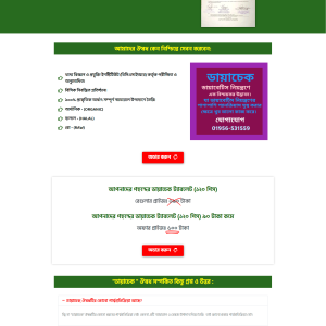 Dayacheck Tablet Ecommerce Landing Page bdecho