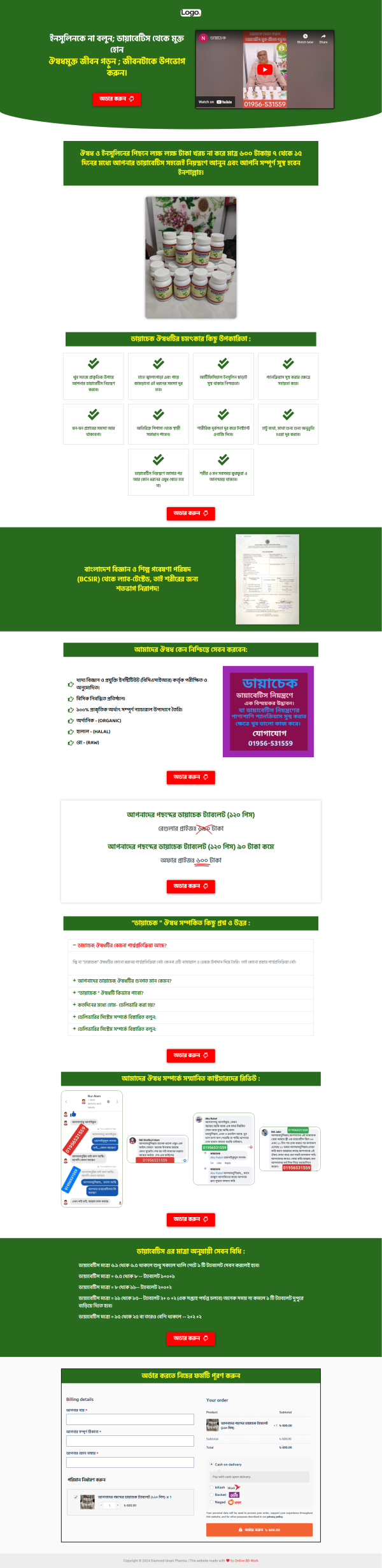 Dayacheck Tablet Ecommerce Landing Page bdecho