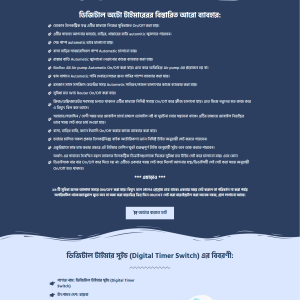 Digital Timer Switch Ecommerce Landing Page bdecho