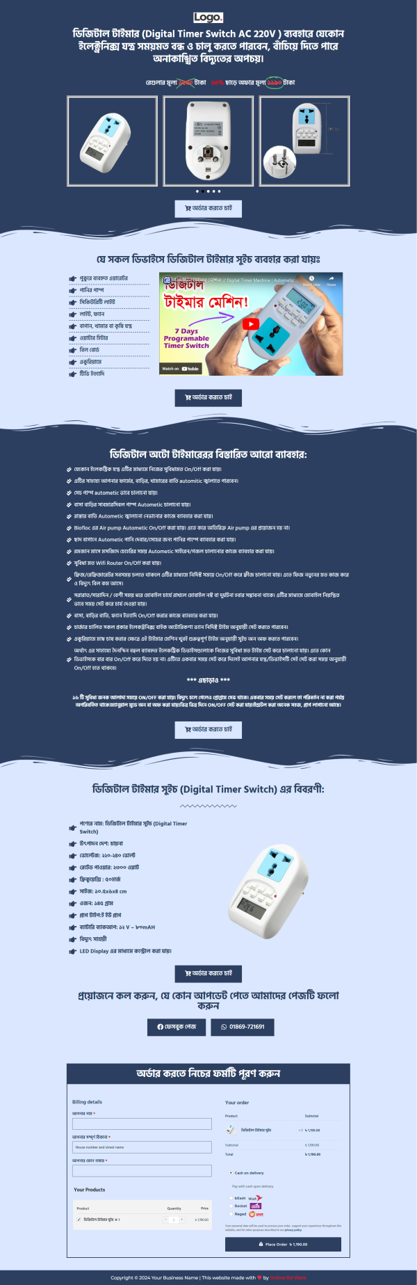 Digital Timer Switch Ecommerce Landing Page bdecho