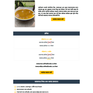Ghee Ecommerce Landing Page bdecho