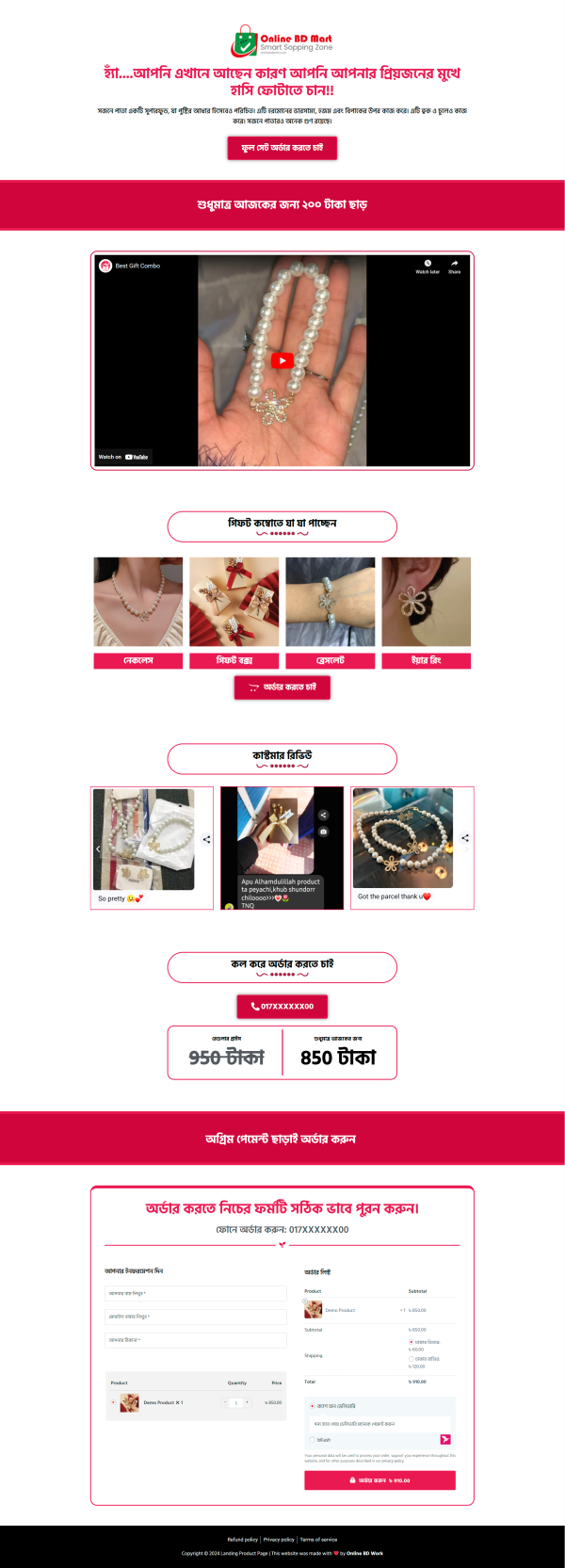 Jewellery Ecommerce Landing Page bdecho