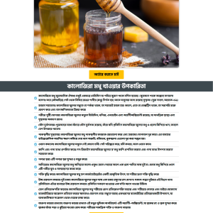 Kalojira Modhu Ecommerce Landing Page bdecho