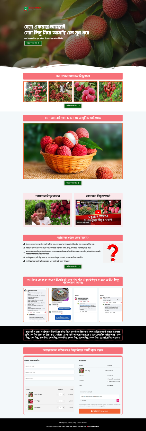 Lichu Ecommerce Landing Page bdecho