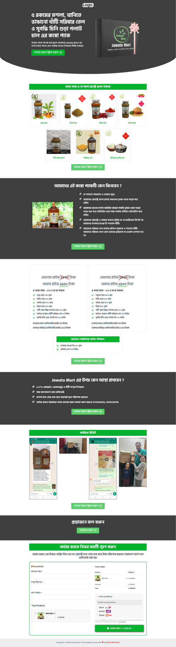 Masala Combo Pack Ecommerce Landing Page bdecho