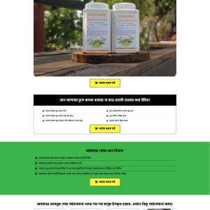 Mehndi Hair Pack Ecommerce Landing Page bdecho