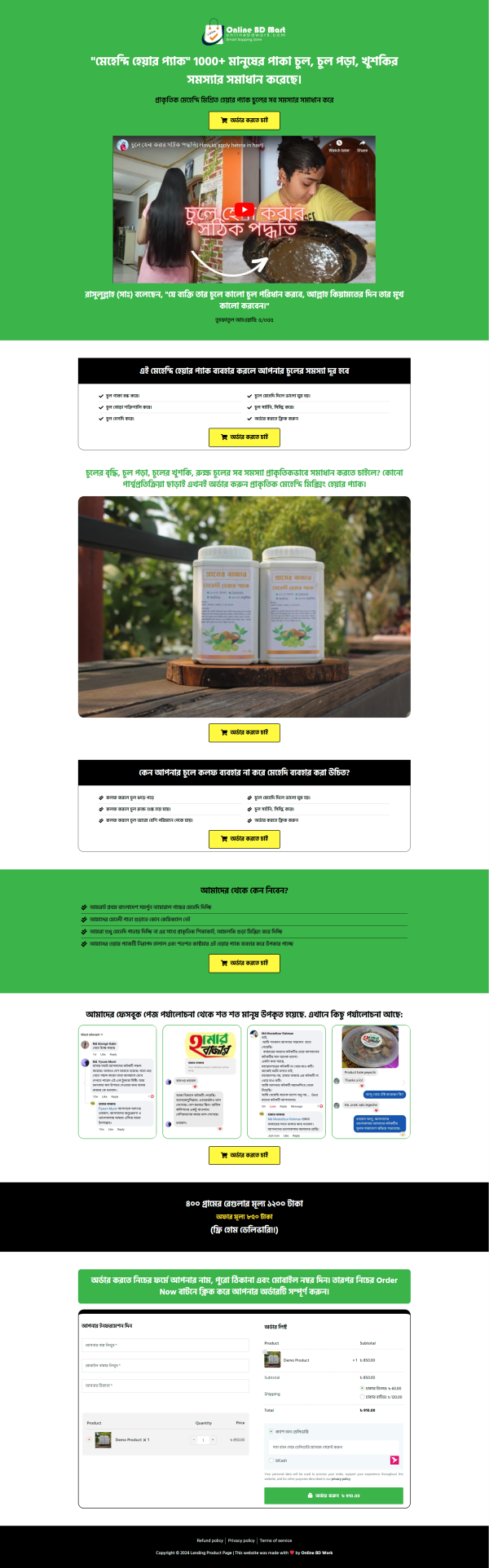 Mehndi Hair Pack Ecommerce Landing Page bdecho