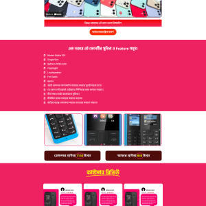 Mobile Shop Ecommerce Landing Page bdecho