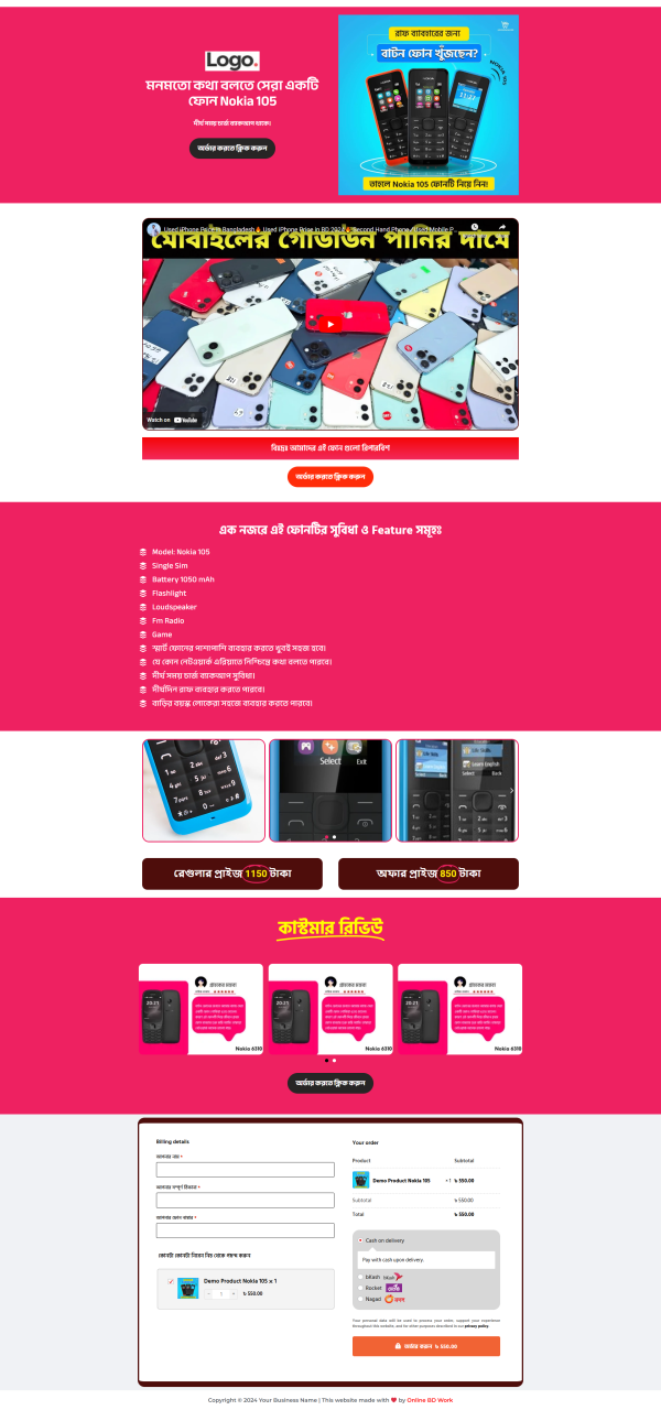 Mobile Shop Ecommerce Landing Page bdecho