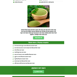 Moringa Powder Ecommerce Landing Page bdecho