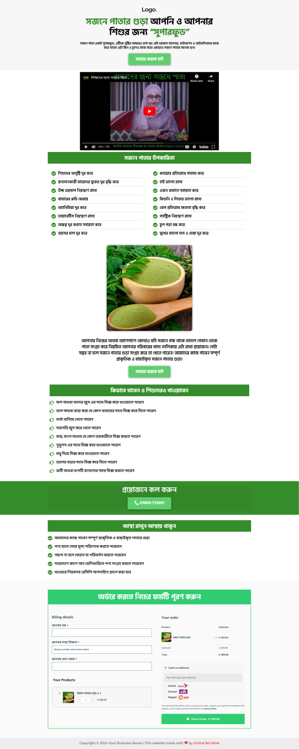 Moringa Powder Ecommerce Landing Page bdecho