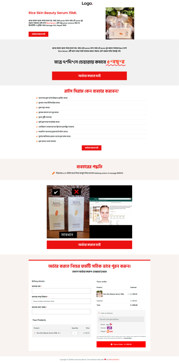 Rice Skin Beauty Serum Ecommerce Landing Page bdecho