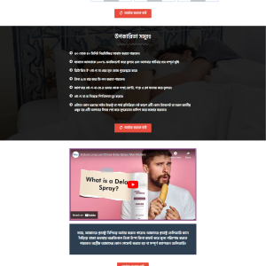 Strong One Ecommerce Landing Page bdecho