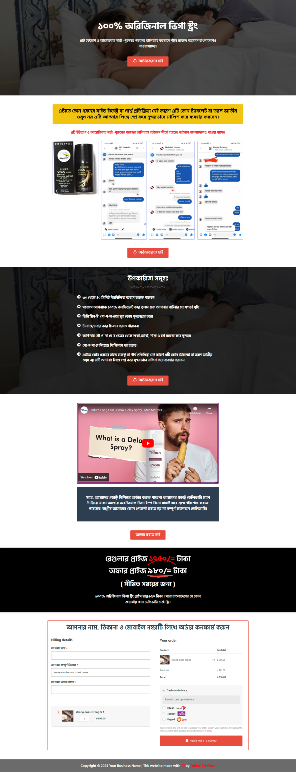 Strong One Ecommerce Landing Page bdecho