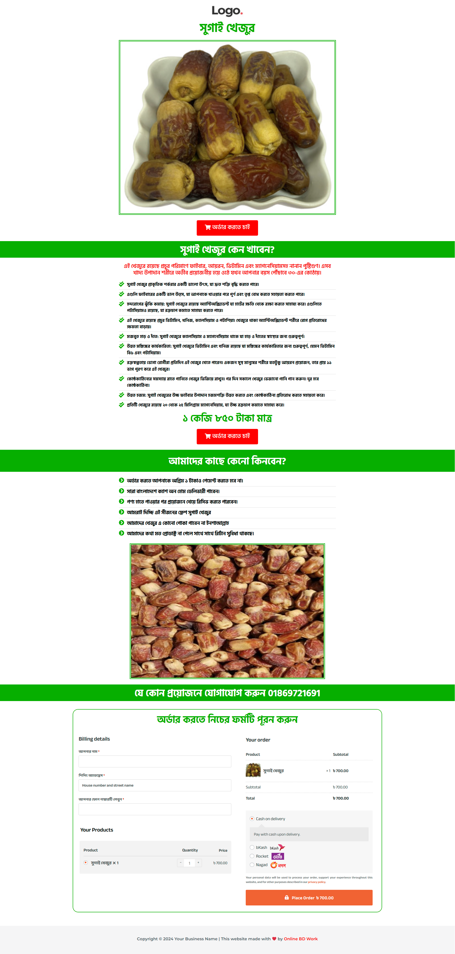 Sugai Khejur Ecommerce Landing Page bdecho