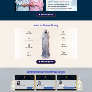 Yeast Ecommerce Landing Page bdecho