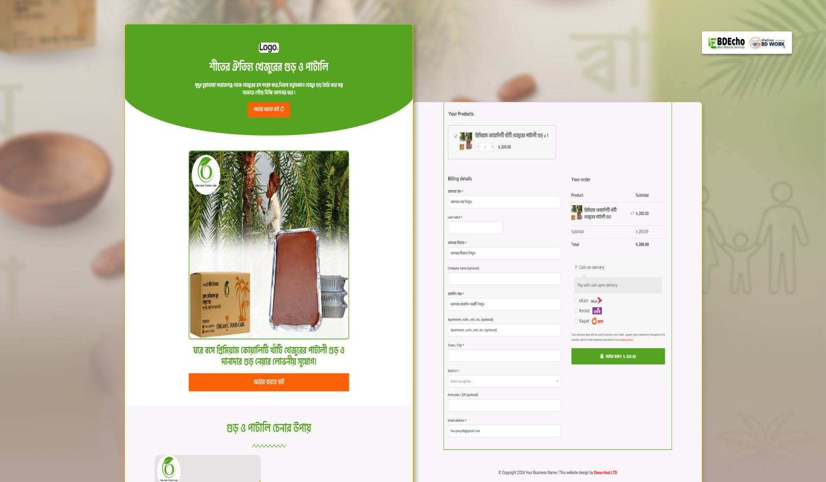 Khejurer Gur Ecommerce Landing Page