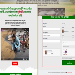 Red Rice Ecommerce Landing Page